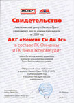 Свидетельство Свидетельство