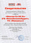 Свидетельство Свидетельство