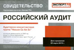 NEXIA _рейтинг_2010 NEXIA _рейтинг_2010