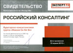 NEXIA_рейтинг консалтинг_2010 NEXIA_рейтинг консалтинг_2010