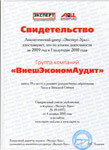 Свидетельство Свидетельство