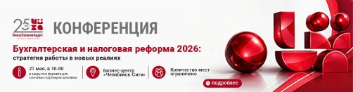 Конференция_21.05.2026