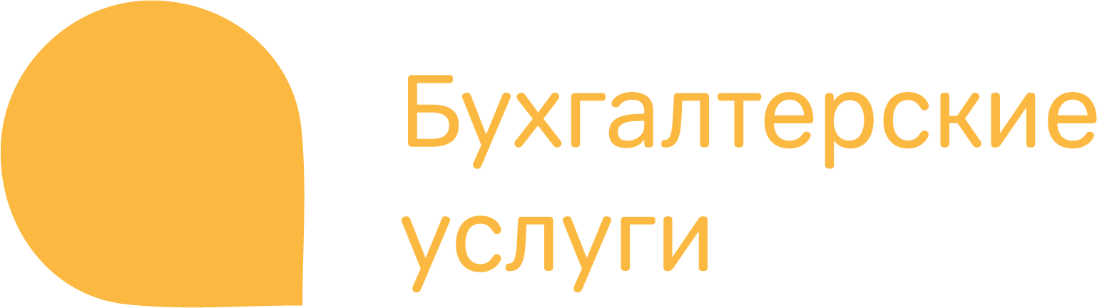 Лого бухгалтерских услуг