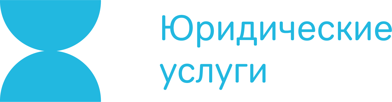 Лого юридических услуг